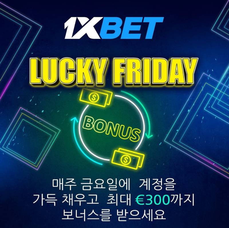 1xbet 프로모션 혜택과 이용 가이드, 안전한 활용법 1xbet 프로모션 혜택과 이용 가이드, 안전한 활용법